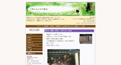 Desktop Screenshot of kuzumoto.jp