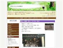 Tablet Screenshot of kuzumoto.jp
